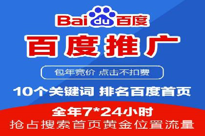 百度推广开户的五大优势及成功应用案例